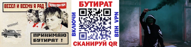 kraken ONION  Всеволожск  Бутират бутик 