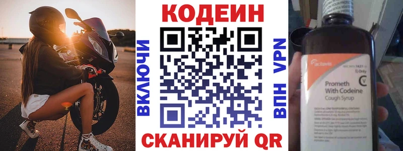 Codein напиток Lean (лин)  нарко площадка Telegram  Всеволожск  kraken зеркало 