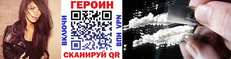 купить Всеволожск Героин VHQ